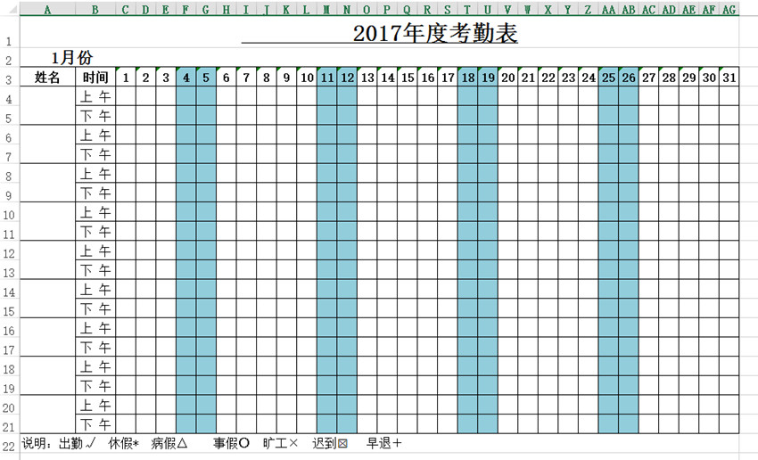 某照明公司考勤管理制度