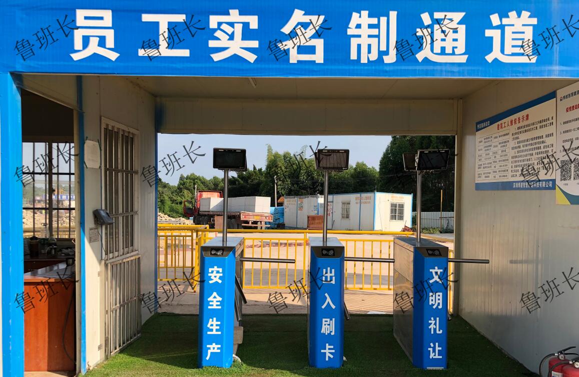 魯班長工地人臉識別閘機(jī)