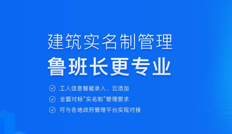 建筑勞務(wù)工人考勤管理系統(tǒng)解決方案