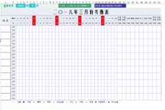 企業(yè)考勤表下載_公司企業(yè)考勤表格式_模板