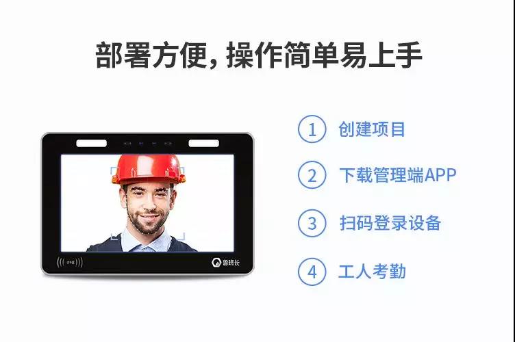 魯班長(zhǎng)云考勤機(jī)2.0