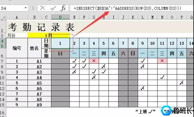 動(dòng)態(tài)考勤表制作