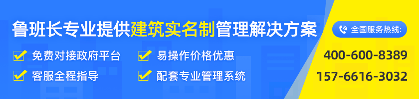 建筑工地實名制方案