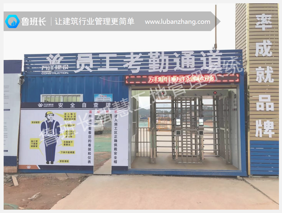 佛山建筑實(shí)名制怎么做？佛山工地實(shí)名制考勤設(shè)備哪家有
