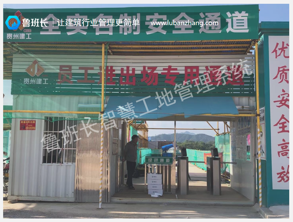 魯班長工地考勤閘機(jī)