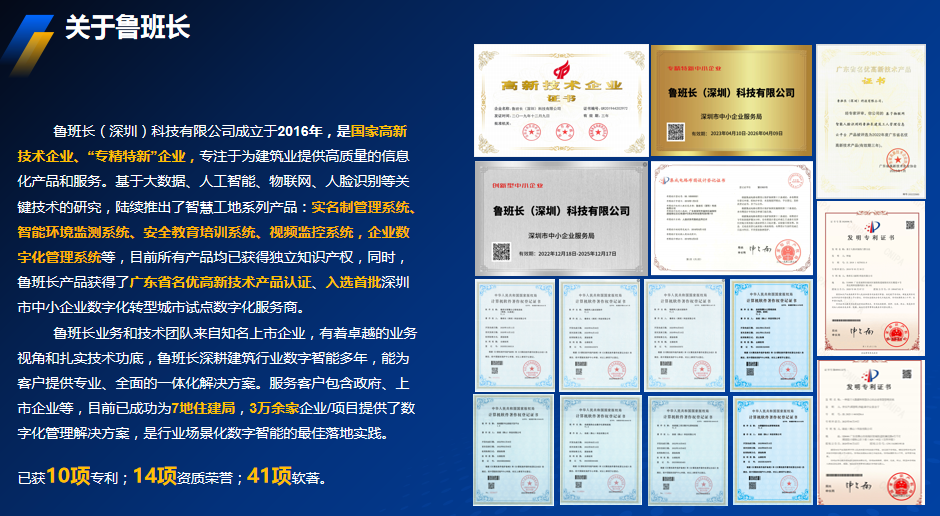 農(nóng)民工實(shí)名制管理信息平臺(tái)