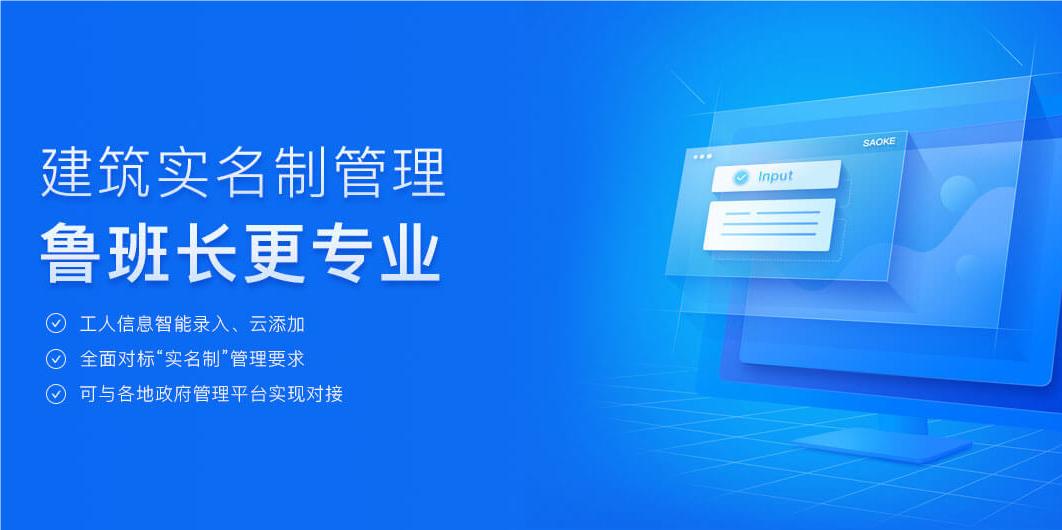 魯班長(zhǎng)